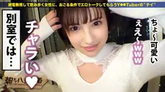 2020最終神回！！！【ダブルG乳国宝神ギャル！！！顔面偏差値SSS級！！！】×【エロポテンシャルMAX！！！超絶敏感体質&ど変態蛇口ま●この凄すぎる鬼潮&激震ビクビク●イキ連続絶頂！！！】※ベテラン男優3人が舌を巻く程エロ(エグ)過ぎる神ギャルで、ヌいてヌいてヌきまくれ！！！：朝までハシゴ酒 66 in浜松町駅周辺の29番目のサンプル画像