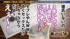 爆潮のけぞり絶頂ドMギャル！！！【ノリよし！顔よし！スタイルよし！ツヤツヤ美脚&ぷりぷり桃尻&綺麗なおっぱい】×【なが～い舌で涎ダラダラ淫乱フェラ&敏感マ●コはじゅぶじゅぶ大量潮吹き】酒を飲むと記憶が無くなる遊ばれ慣れたタダマンは性感度MAXでチ●コをお出迎え！！！感じまくりイキまくり潮吹きまくりの彼女はもう誰にも止められない件！！！：朝までハシゴ酒 81 in日比谷駅周辺の7番目のサンプル画像