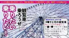 【芸能人級！攻守最強Fカップボディ】美スタイル現役JDを彼女としてレンタル！口説き落として本来禁止のエロ行為までヤリまくった一部始終を完全REC！！水族館&プールデートを楽しんだあとは、ホテルでエロコスSEX&全裸オイルSEX！！スラッとした体幹にボリューミーな柔乳Fカップを搭載した激エロボディが超シコい！！しかもヨダレ垂らしてグチュグチュ素股しながら生ハメおねだりする超絶どすけべ娘！！ルックスは芸能人級なのに、めちゃくちゃ絶倫だぞ！！！！の9番目のサンプル画像