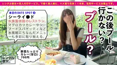 【芸能人級！攻守最強Fカップボディ】美スタイル現役JDを彼女としてレンタル！口説き落として本来禁止のエロ行為までヤリまくった一部始終を完全REC！！水族館&プールデートを楽しんだあとは、ホテルでエロコスSEX&全裸オイルSEX！！スラッとした体幹にボリューミーな柔乳Fカップを搭載した激エロボディが超シコい！！しかもヨダレ垂らしてグチュグチュ素股しながら生ハメおねだりする超絶どすけべ娘！！ルックスは芸能人級なのに、めちゃくちゃ絶倫だぞ！！！！の14番目のサンプル画像