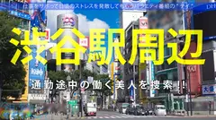 情熱的で愛くるしさ120%の美少女ギャルと真夏の江ノ島！露出多め見えすぎのおっぱいとプリケツにメロメロ！！日焼け止めのくだりはエロすぎて通報ギリギリ！？ご無沙汰のSEXを全力で味わってイキまくりで中出しおっけーい！！ハッピー系ポジティブセックスの極み！！：今日、会社サボりませんか？41in渋谷のサムネイル画像