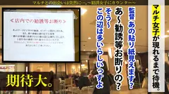 【爆誕！業界初の世直しAVッ】慣れ慣れしいマルチ勧誘女子に、入会するからSEXさせろの企画start！今回のターゲットは【美爆乳Gカップ鬼カワJD！】テキト～に胡散臭い話に乗っかってしつこく交渉→ホテルイン！速攻チ●ポしゃぶらせて嫌がりつつも、男優のテクに抗えずパンツに大きなシミを作っちゃう超敏感BODY ！！興奮マ●コから溢れんばかりの大爆潮！もう完全にコッチのものww契約のことなど全部忘れて無我夢中で何度もイキまくるッ！：case01のサムネイル画像