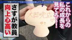 エッ！学校の先生がこんなにエッチなことしていいんですか？仕事をサボるなんてありえない社会人の鏡のような高校の先生の、あまりの可愛さとビシッとスーツのエロさに、勢い余って連れ回しすぎた撮影班w疲れて相当溜まってたのか、男優としれっと抜け出し勝手にイチャラブ中出しSEXをしていた！！w最後は疲れて…サボり史上NO.1のボリューム！！生徒に見られたら人生終わるよ！問題作！！：今日、会社サボりませんか？65 in練馬の13番目のサンプル画像