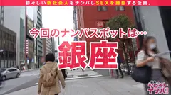 銀座エステ美女の極上シゴキテク！射精でイキまくる！新人なのに裏オプ？で快楽発散スレンダー美クビレボディ美女！オイルまみれで抱き合う密着プレイ！極上の快感ディープキス手コキ！快楽に完敗！禁止事項の本番強要！ 愛液とオイルで凄まじい快感をもたらすヌルヌルSEX！！のサムネイル画像