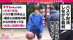 【ボーイッシュ美少女JD/キツマン名器/汗だく中出し】バスケ部所属の19歳、現役JDスズちゃん！日頃の鍛錬で磨きあがった健康的スレンダー美BODY！ボーイッシュな見た目にも関わらず敏感なカラダでメスイキ連発！新陳代謝がよすぎて汗だく状態で欲望むきだしの熱狂的セックス！引き締まったカラダと超名器なキツマンの気持ちよすぎる締まりで中出し3連発♪の4番目のサンプル画像