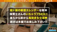 【初回にして神回！圧倒的美少女を寝取らせ中出し】彼氏に頼まれ童貞の筆おろしする押しヨワ彼女(21歳：保育士)反則級のかわいさとスタイル抜群のスレンダーBODY！彼氏に見られながら童貞チンポに喘いでしまう超敏感体質！童貞の欲望を全部受け止める生ハメ中出し！終わった後も彼氏との仲直りSEX で激しく弄ばれイキ狂う！寝取らせぇぇぇee(そうだ！今からお前ん家でSEXしない？)#01の28番目のサンプル画像