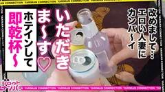 【若妻完堕ち×大絶叫アクメ×中出しぶっかけ】「SEXは私から責めたい！」女性上位プレイしか認めない肉食妻を男の凄テクでイキ顔・ヨガリ顔連発でイキ狂わせる！チ○ポを丸呑みバキューム騎乗位で無許可中出し！そして形勢逆転！体位変えながらガン突き連発！「だめェッ！だめェッ！」大絶叫アクメ連発SEX！＜エロい娘限定ヤリマン数珠つなぎ！！～あなたよりエロい女性を紹介してください～76発目＞の4番目のサンプル画像