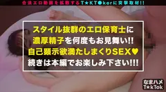 【モデル級スレンダーBODY×隠語連発SEX】すらりと伸びた美脚に究極細身のモデル体型！おまけに超美顔！奇跡の保育士降臨！足コキ&太ももコキでエロ脚ご奉仕プレイ！全然隠れていない！？乳首ポチチラ超ミニスカ衣装でプリケツ尻コキ！恥ずかしいけど見られたい窓越し立ちバック！！かわいい声で鳴きじゃくる激熱濃厚SEX！！Whisper sexy voiceの30番目のサンプル画像