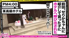 真打ち登場!港区セレブ美女のパーフェクトボディを味わい尽くす!コリコリ乳首を擦り付け合う卑猥すぎる乳首責め!セルフでも吹き散らす!潮噴きアクメ7回!お口とマ○コ上下の穴が白濁まみれ!セレブ女を汚しきる征服感ガチヤバSEX!!<エロい娘限定ヤリマン数珠つなぎ!!~あなたよりエロい女性を紹介してください~65目>のサムネイル画像