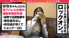 高級SEXYランジェリー×SSS級美女！顔も体エロ美しいPA○C○新入社員はいつでも欲求不満！そのイキっぷりがエロすぎる！数々のオモチャで敏感美BODYを超刺激！卑猥に音を立てながら濃密フェラ！美しすぎる肉体を際立たせる高級ランジェリーと誘惑責めファック！最後は可愛いお顔に特濃ザーメン大放出！！の4番目のサンプル画像