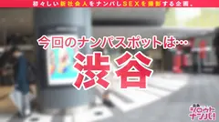 ゆるふわ極尻ナースがイキ潮7発！涙目中出し！はだける看護服！聴診器でセクハラ診察！小さなお口でジュボジュボおしゃぶり！白衣→エロコス変態ナースに変身！ベッドが愛液でびしょ濡れ！華奢な身体が鬼ピストンで飛び跳ねる！のサムネイル画像