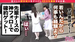 ゆるふわ極尻ナースがイキ潮7発！涙目中出し！はだける看護服！聴診器でセクハラ診察！小さなお口でジュボジュボおしゃぶり！白衣→エロコス変態ナースに変身！ベッドが愛液でびしょ濡れ！華奢な身体が鬼ピストンで飛び跳ねる！の5番目のサンプル画像
