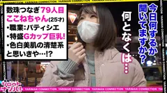 【史上最エロボディ×人間ダイ○ン】特技はチ○コの早食い？！掃除機みたいにマジ半端ない吸引力で吸い上げるバキュームWフェラ抜き！！くびれ美巨乳×色白パイパン！！こんなエロいカラダ見たことない！！暴れまくる美乳！絶叫しながらのイキっぷりは圧巻！！肉食な絶倫美女に中出し連発！！＜エロい娘限定ヤリマン数珠つなぎ！！～あなたよりエロい女性を紹介してください～79発目＞のサムネイル画像