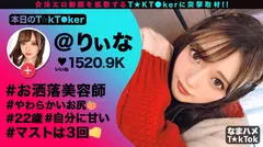 【ぷるっぷる♪神尻×異常感度×跳ねる華奢BODY】揺れる反動がエロい神尻！ゆっくり丁寧に舐めあげるスローテンポフェラ！腰をくねらせる感じまくるチョー敏感体質！イマドキのエモい美少女が半べそかきながらイキまくる！セクシー純白ネグリジェで大延長戦！刺激強すぎ！？全身で感じるイキっぱなしオール中出し3連発！！Purun Purun Hip【なまハメT☆kTok Report.19】のサムネイル画像