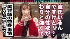 【ぷるっぷる♪神尻×異常感度×跳ねる華奢BODY】揺れる反動がエロい神尻！ゆっくり丁寧に舐めあげるスローテンポフェラ！腰をくねらせる感じまくるチョー敏感体質！イマドキのエモい美少女が半べそかきながらイキまくる！セクシー純白ネグリジェで大延長戦！刺激強すぎ！？全身で感じるイキっぱなしオール中出し3連発！！Purun Purun Hipの5番目のサンプル画像