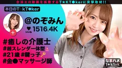 【シリーズNo1変態性癖×ザーメン放出フェチ】超絶スペシャル級の可愛さ！しかもエロい！奇跡の変態介護士登場！揉んで！舐めて！吸う！彼女のスゴテクにアソコが極楽浄土！美クビレ際だつビキニで腰フリダンス騎乗位！猫耳淫女と3回戦！スケベなメス猫を電マ&バイブの弄りたおす！！Semen Lover Cat【なまハメT☆kTok Report.18】のサムネイル画像