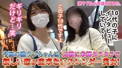 【正統派美少女がエンドレス潮イキ】【お台場でナンパからの海ピク同行】【元カレ似のイケメンスタッフに口説かれホテイン!?】【可愛い、細い、足長い、エロい】【恥ずかしいのに潮吹きが止まらない】【イチャラブ中出しSEX!】~激ウブちゃんを連れてきた。#04~のサムネイル画像