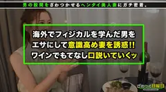 〈意識高い系キャリア妻→発情メス化チ○ポまっしぐら！竿も玉も全てしゃぶり尽くす！！〉仕事と家事を両立させる完璧妻！ジムで鍛えられたスタイル抜群、極スリムBODY！欲求不満爆発！発情メスに豹変チ○ポまっしぐら！快楽貪る腰振りが止まらない生ハメ交尾！全身オイルまみれでヌルヌルSEX！中出し&ぶっかけ4連発！！！の5番目のサンプル画像