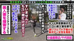 〈ネトリ×ネトラレ！復讐に駆られたベテラン主婦の浮気セックス！〉皇居ランで美ボディを維持する神スレンダー妻！偶然、浮気現場を目撃！旦那に復讐したい→浮気セックス！強バキューム吸圧フェラ！もっと快楽に没頭したい！ヤケクソ生ハメ！スタイル際立つエロコスでヌルテカ延長戦！グルグル回る腰使い！超感グラインド騎乗位！中出しイキ狂いリベンジSEX！！のサムネイル画像