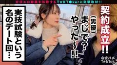 【天使な、小悪魔。耳まで気持ちイイッ萌え声&神エロテクで昇天必死！中出し3連発！】NOTマスク美人のアイドル級フェイス！顔に似合わず超ビッチ彼氏とセフレで日替わりセックス！文句なしのスベスベ美脚BODY！可愛い声で何度も鳴きまくる敏感体質！「もっと激しくシテ欲しいィ」ローターチ○ポ無双で極限までイカせる！腰クネ痙攣ファック！！！Angel or Prettydevilの4番目のサンプル画像