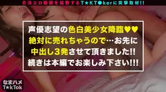【天使な、小悪魔。耳まで気持ちイイッ萌え声&神エロテクで昇天必死！中出し3連発！】NOTマスク美人のアイドル級フェイス！顔に似合わず超ビッチ彼氏とセフレで日替わりセックス！文句なしのスベスベ美脚BODY！可愛い声で何度も鳴きまくる敏感体質！「もっと激しくシテ欲しいィ」ローターチ○ポ無双で極限までイカせる！腰クネ痙攣ファック！！！Angel or Prettydevilの22番目のサンプル画像