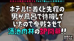 【ルックスもキャラも最高すぎるッ！ノリとエロを両立したエロ良い女！！】巨乳×くびれ×桃尻スタイル抜群現役モデル！逆ナンまる秘テクでイケメンを現地調達！夜景をバックに露天3P！口とマ○コを同時に！多量オイル×淫乱バニーコス！ヌルテカBODYを後ろから快楽スイッチを突きまくる！イキ癖がついちゃうッ快感ピストンで絶頂鬼連SEX！！の6番目のサンプル画像