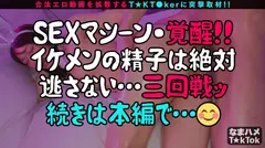 【ルックスもキャラも最高すぎるッ！ノリとエロを両立したエロ良い女！！】巨乳×くびれ×桃尻スタイル抜群現役モデル！逆ナンまる秘テクでイケメンを現地調達！夜景をバックに露天3P！口とマ○コを同時に！多量オイル×淫乱バニーコス！ヌルテカBODYを後ろから快楽スイッチを突きまくる！イキ癖がついちゃうッ快感ピストンで絶頂鬼連SEX！！の16番目のサンプル画像