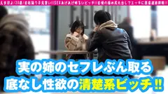 【淫乱サラブレッド美少女が見参！！】【姉のセフレをブン取るご機嫌な性欲！！】【パッと見は清純系ドビッチスレンダー美少女2NN！！】家族全員が淫乱！！女系ドエッチの本命サラブレッド娘が降臨！！見た目は清楚な美少女♪スレンダーな清楚系美少女なルックスなのに…血は争えない！！しっかりエチエチマインド！！姉のセフレを乗っ取り記念で撮影開始！！想像以上のド淫乱…のっけから生チン跨る2NNこの淫乱性は才能だ！！/男優のセフレ/No.96のサムネイル画像