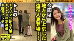 【高身長ヤリマン人妻の東京遠征SEX】【スレンダー神スタイルでM！！】【攻められ震える美マン】【感じる顔…令和最強エロスでしょう！！】【これぞヤリマン！！これがヤリマン！！】170cmオーバーの高身長人妻が旦那に黙認SEX遠征に東京に来たぞ！！ドビッチヤリマンタワー美人妻の大暴れ3中出し！！ダンナも涙目のイキまくり痴態を刮目せよ！！/ヤリマンGP/029のサムネイル画像