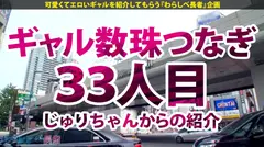 【神乳神尻×究極の美女×中出し3連発】こいつはスゲ～ヤツが現れたぞ！オラワクワクすんぞ！でっけ～乳にでっけ～尻！オラぱふぱふすんぞ！びっくんびっくん痙攣！イッグんイッグん絶頂！こいつで終めぇだ中出しハメハメ波3連発！次回予告「ヤツはもしかして伝説のスーパーサ●ヤ人…！？」【ギャルしべ長者33人目 れいか】のサムネイル画像