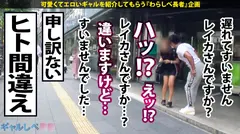 【神乳神尻×究極の美女×中出し3連発】こいつはスゲ～ヤツが現れたぞ！オラワクワクすんぞ！でっけ～乳にでっけ～尻！オラぱふぱふすんぞ！びっくんびっくん痙攣！イッグんイッグん絶頂！こいつで終めぇだ中出しハメハメ波3連発！次回予告「ヤツはもしかして伝説のスーパーサ●ヤ人…！？」【ギャルしべ長者33人目 れいか】のサムネイル画像