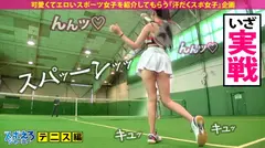 【高身長テニス女子×ハメ潮中出し3連発】全米が恋に落ちた…2020年エロデミー賞総ナメ！主演女優賞・神スタイル賞・敏感絶頂ハメ潮賞・性格好感度賞・だめだめイクイク賞！5冠達成、奇跡の胸キュンテニス女子のハレンチ映像、全世界同時配信決定！Don’t miss it...の8番目のサンプル画像