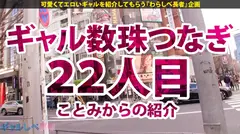 【鬼性欲ギャルビッチ×生ハメ中出し6連発】ギャルしべ新記録樹立！！1VS1のタイマンエンドレスセックスで怒涛の6連発！終わらない性交！終わらない性欲！終わらない絶頂！まさにセックス中毒・絶頂ジャンキーの宴！次回「セックスは続くよどこまでもの巻」【ギャルしべ長者22人目 ろみ】のサムネイル画像