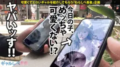 【経験人数1人！うぶエロ令嬢GAL×圧倒的グッドルッキン×中出し色々5連発】Woo…ストッッップ！ザッ！シーズンッ！インザギャ～～ルッ！！！夏色のりょうこちゃんはッ！超ガッツキ無限∞性欲の高気圧ギャルッ！！貪欲に性豪の精子をマ●コで●り取りまくるッ！気持ち良ければなんでもOKッ！中出しベイベーッ！君は1000000%！！！【ギャルしべ長者56人目りょうこちゃん】のサムネイル画像