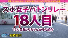 【G乳爆揺れダンサー×生ハメ5連発】見せブラ、見せパンでR.Y.U.S.E.I.の如く参上！ナチュラル痴女のイケイケダンサーSARA！大好きな電マで潮吹きまくるし！得意の騎乗位ダンスで超グラインド！これはエロレコ大賞間違いなし！！ 超稀代の新人「H・ソウル・ブラザーズ a.k.a エロザイル」！！！【スポえろジャーニー18人目サラちゃん】のサムネイル画像