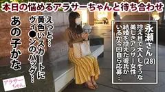 【爆潮まみれ】【禁断中出し】【スレンダー神美身】「すごく良い人だけど彼氏じゃ満足出来なくて…」結婚を控えた彼氏とのSEXじゃ満足出来ず、応募してきた美人アラサー。大人しそうな顔に似合わず、イクたび超豪快！大量潮吹き！！！ベッドもあそこもビッチョビチョのグッチョグチョ！「まだ足りなくて…」と性欲爆発させながら自ら2回戦を打診！彼氏持ちの敏感マ●コにNTR中出し大量2連発！！！【アラサーちゃん。19人目 永瀬さん】のサムネイル画像