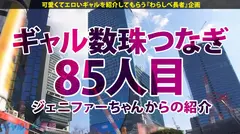 【超身長180cm！！黄金比ボディ・デカかわGAL】街中で視線を独り占めする驚嘆長身スタイル！！ヒール込みで身長190オーバー！神スタイルギャル・ゼンダイヤちゃん降臨！！陽キャの鑑みたいなイケイケギャル！イメージだけでM男が寄ってくるけどホントは責められる方がお好き？？「人間扱いしなくていいよー☆」お望み通り激烈ファ●クで長身ガクブル連続昇天！→もちのロンで特濃なま中出し♪めったにお目にかかれない超美脚・最強ボディ！！心臓を捧げよ！！【ギャルしべ長者85人目 ゼンダイヤちゃん】のサムネイル画像