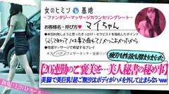 20連勤明けの性欲ヤバww【ブラック勤めの美人秘書×美淫脚】【ご無沙汰美巨乳魅せボディ】「20連勤も...のサムネイル画像