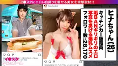 【高身長173cmスレンダーボイン】イ●スタにエロい自撮りを載せる、Jカップ販売員をSNSナンパ！！男の欲望の全てを飲み込む超極上パイズリが凄すぎる！！本気汁が溢れまくりのぶっ飛び潮まみれセックスで抜きまくれ！！！【イ●スタやりたガール。】のサムネイル画像