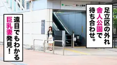 全国人妻えろ図鑑 人妻全国募集⇒出張ハメ撮り⇒ネット公開 和香奈さん(34歳) 東京都足立区在住のサムネイル画像