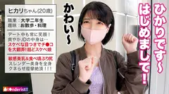 【このギャップがどエロい！清楚系の透明美少女はHになると大豹変！！！】待ち合わせから常に笑顔○めっちゃいい子で可愛すぎるJDとラブラブデート♪からのッ～ホテイン即SEX！二人きりになった途端、スケベな目つきに豹変…全身クネらせチ●ポを求める！妖艶な上目遣いでねっとりフェラ！20歳の弾ける色白美乳&ぷり尻に我慢出来ずに膣奥まで全力ピストン！イキそうになると乳首カリカリしながら自ら腰振り騎乗位！清楚な見た目から想像出来ない乱れっぷりに大大興奮！【t●nderist！！】のサムネイル画像