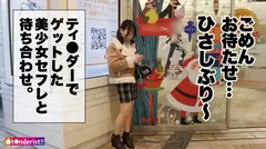 【ハメ潮連発！】【もっちりぶり尻】【えちえち介護士】以前ティンダーでゲットした美少女ななみちゃんとデート&SEX！！！ビン勃ち乳首が際立つ色白美乳ともっちりぶり尻を大堪能！！1ヶ月ぶりのSEXでデート中から発情中！ち●こブチこめば即イキ、大量ハメ潮を撒き散らす！！！早漏おま●こを何度も突き上げ濃厚たっぷり中出し注入！！のサムネイル画像