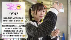 【ぷっくり桃色ツンデレおマ●コ】【おじ無理ッ！】めちゃくちゃ生意気な地雷系女子を鬼イラマと本気ピストンで理解らせる！！！「りりぴに気安く触るなっ！」とか抜かす顔面100点、スタイル100点、性格0点なぷっくり桃色おマ●コが実は…潮吹き上等のツンデレおマ●コでしたwwwwww熟練のおじ愛撫でヌメヌメになったおマ●コになま中出しからのおじ5人召喚して地獄のオイル6Pwwwww動けなくなるまでハメにハメたったwwwww【理解らせ無限イラマ編】【なま中出しあり】のサムネイル画像