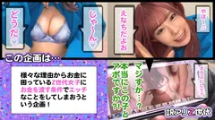 【ファン喰いヤリまくりZ世代チャットレディ】働きたくない＋エロ配信で楽して稼ぐイマドキなスケベガールw小悪魔的な性格と鼻にかかる喋り方も癖になるw見たら絶対抱きたくなるFカップマシュマロボディ！！ファン感謝祭で精子完飲★爆エロモードフルスロットルな至高プレイで絶頂しまくり12射精！！【訳アリZ世代.10 えなち】のサムネイル画像