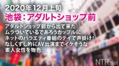 鬱ボッキ確定回!!!意思弱めの幸薄そ~な美ボディ美少女を寝取らせて頂いちゃいました!!!泣きそうな顔でビックンビックン感じる姿に背徳&興奮必至!激イキしまくったセックス後は彼氏にも内緒の胸糞フェラの2発射でスタッフ的にも手応えMAXの自信作ッス!!!のサムネイル画像