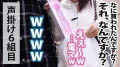 鬱ボッキ確定回！！！意思弱めの幸薄そ～な美ボディ美少女を寝取らせて頂いちゃいました！！！泣きそうな顔でビックンビックン感じる姿に背徳＆興奮必至！激イキしまくったセックス後は彼氏にも内緒の胸糞フェラの2発射でスタッフ的にも手応えMAXの自信作ッス！！！の6番目のサンプル画像