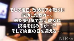 鬱ボッキ確定回！！！意思弱めの幸薄そ～な美ボディ美少女を寝取らせて頂いちゃいました！！！泣きそうな顔でビックンビックン感じる姿に背徳＆興奮必至！激イキしまくったセックス後は彼氏にも内緒の胸糞フェラの2発射でスタッフ的にも手応えMAXの自信作ッス！！！の10番目のサンプル画像