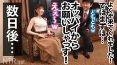 鬱ボッキ確定回！！！意思弱めの幸薄そ～な美ボディ美少女を寝取らせて頂いちゃいました！！！泣きそうな顔でビックンビックン感じる姿に背徳＆興奮必至！激イキしまくったセックス後は彼氏にも内緒の胸糞フェラの2発射でスタッフ的にも手応えMAXの自信作ッス！！！の11番目のサンプル画像