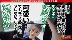 【悩殺アニメ声のアイドル級美女とギャラ飲みいぇいいぇい3Pセックス】声・顔・カラダ、すべてがメチャクチャあざとエロい！！つい抱きしめたくなっちゃう白肌のピチピチボディ！！子犬のように見上げる上目使いでWフェラ→ちんぐり返しアナル舐め！！喘ぎ声までエロ可愛いつむぎちゃんの肉感たっぷり弾けるムチ尻をバックでハメまくって中出し&顔射連発！！【関東ギャラ飲み連盟NO.4 つむぎ】のサムネイル画像