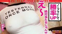 【悩殺アニメ声のアイドル級美女とギャラ飲みいぇいいぇい3Pセックス】声・顔・カラダ、すべてがメチャクチャあざとエロい！！つい抱きしめたくなっちゃう白肌のピチピチボディ！！子犬のように見上げる上目使いでWフェラ→ちんぐり返しアナル舐め！！喘ぎ声までエロ可愛いつむぎちゃんの肉感たっぷり弾けるムチ尻をバックでハメまくって中出し&顔射連発！！の11番目のサンプル画像